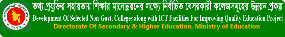 Development Of Selected Non-Govt. Colleges along with ICT Facilities For Improving Quality Education - তথ্য প্রযুক্তির সহায়তায় শিক্ষার মানোন্নয়নের লক্ষ্যে নির্বাচিত বেসরকারী কলেজসমূহের উন্নয়ন প্রকল্প